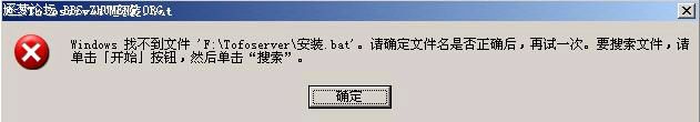 Windows 找不到文件 .bat.jpg