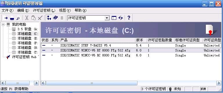 授权安装01.JPG