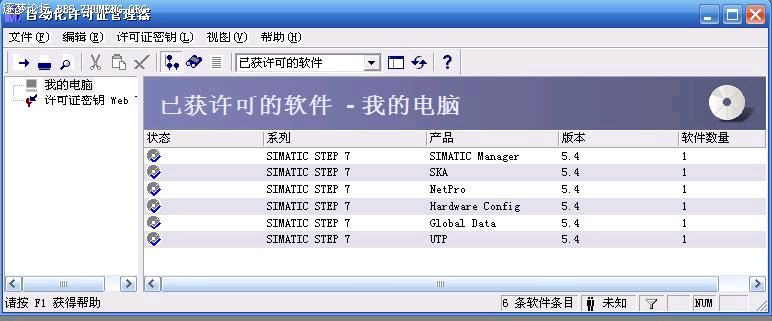 授权安装02.JPG
