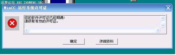 授权安装03.JPG