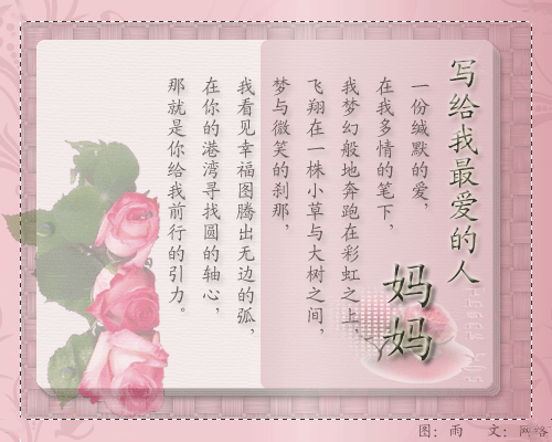 写给我最爱的人4.gif