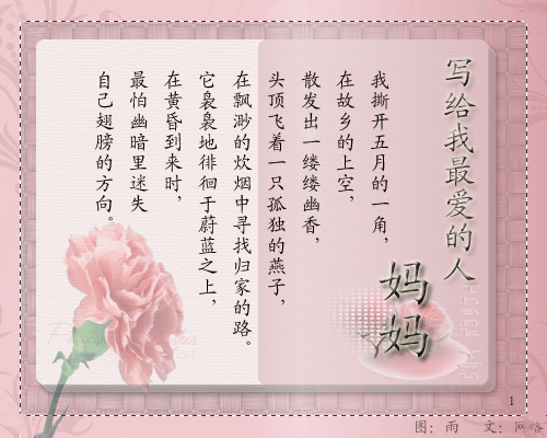 写给我最爱的人5.gif