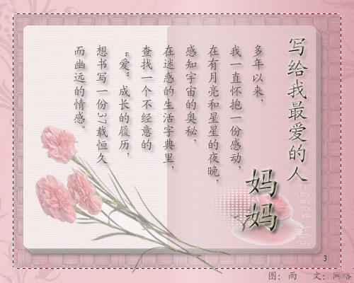 写给我最爱的人6.gif