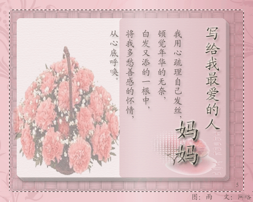 写给我最爱的人7.gif