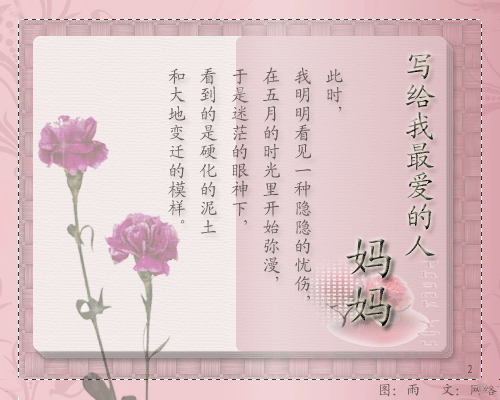 写给我最爱的人8.gif