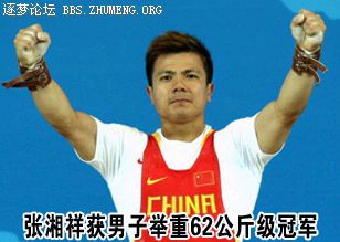 张湘祥.jpg