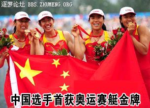 女四赛艇.jpg