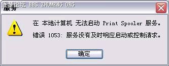 打印服务.JPG