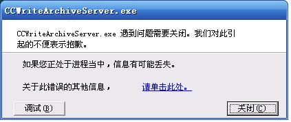 WINCC运行出错提示.JPG