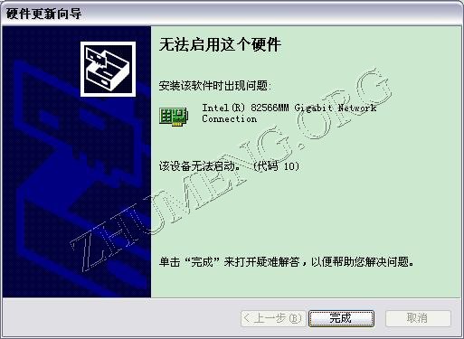 02该设备无法启动。(代码10).JPG