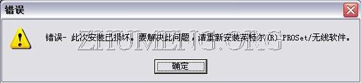 PROSet无法卸载.JPG