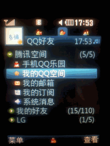 手机QQ2008精简版.gif