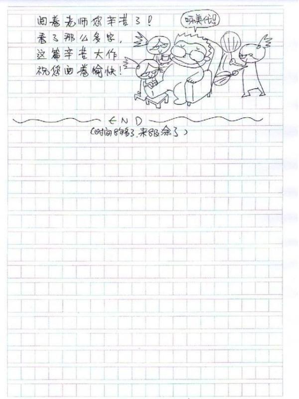 超可爱女生高考作文03.JPG