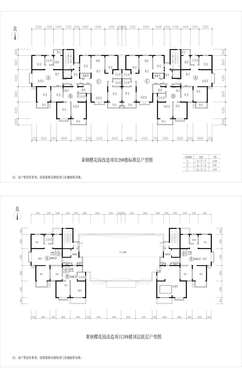 樱花园改造项目28#户型 28#户型顶层跃层.jpg