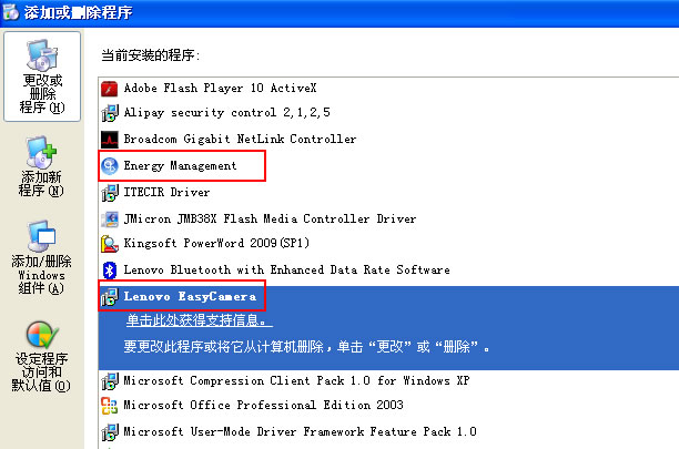 Uninstall Program.jpg