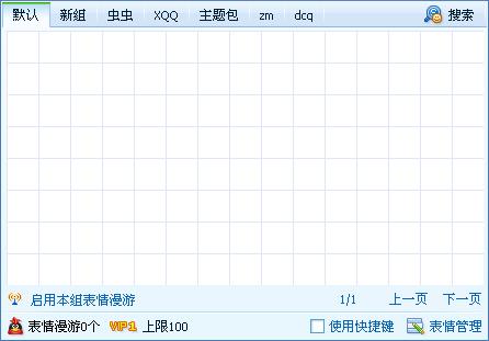 QQ表情空白.JPG