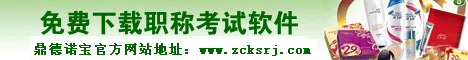 职称考试.gif