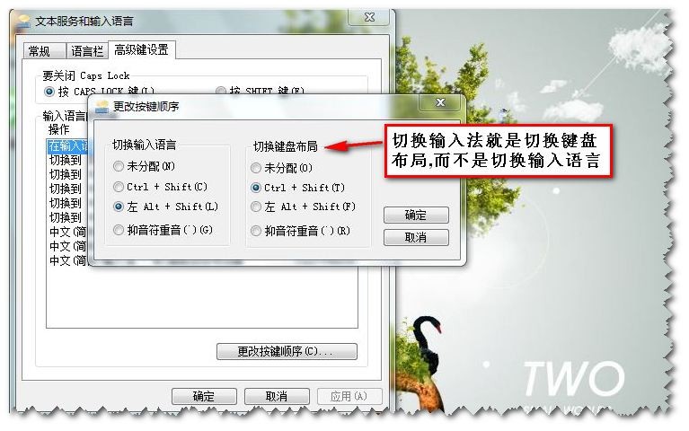 Win7输入法切换无效.jpg