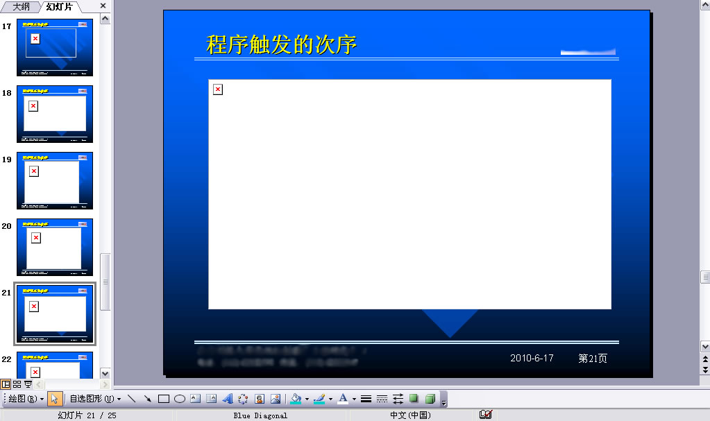 PPT图片不显示.jpg