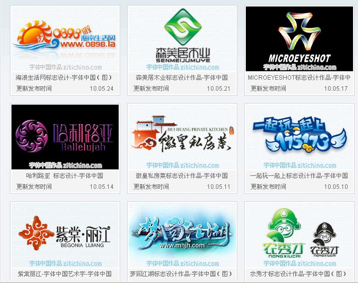 最新字体.jpg