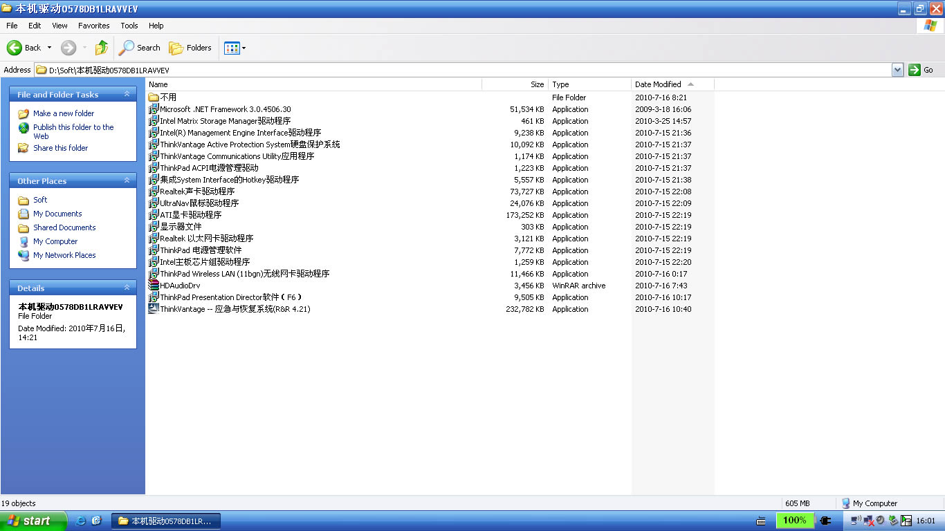 ThinkPad E40 zhumeng.org.jpg