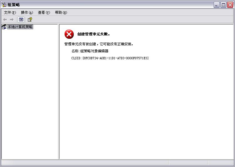 组策略错误2.JPG
