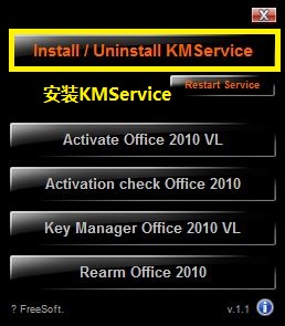 02.installKMService.jpg