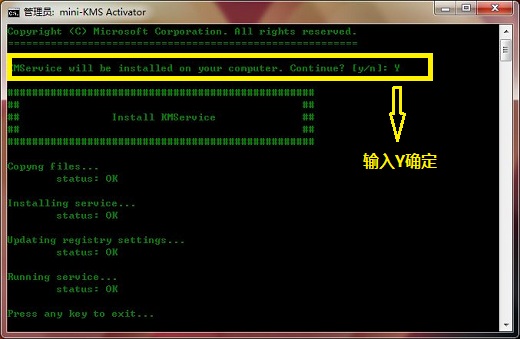 03.installKMService01.jpg