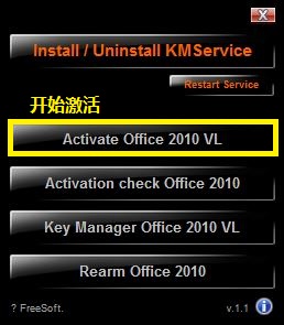 04.Activate-office-2010.jpg