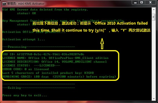 05.Activate-office-2010-01.jpg