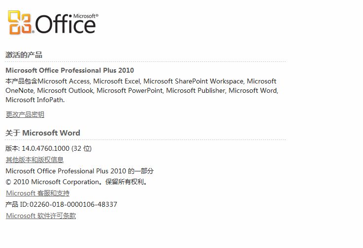 06.word2010.jpg