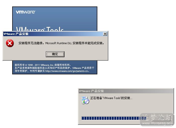 VMware Tools Error.jpg