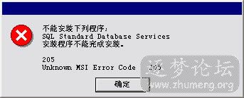 Unknown MSI Error Code 205.jpg