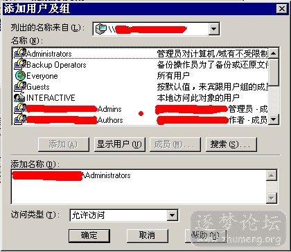 3添加Administrator.jpg
