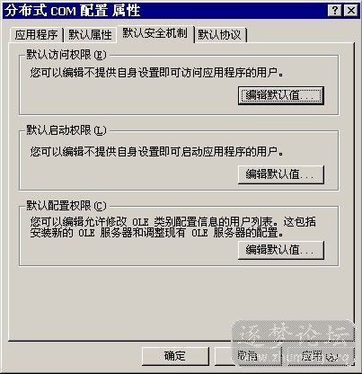 1默认安全机制.jpg