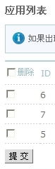 应用ID.jpg