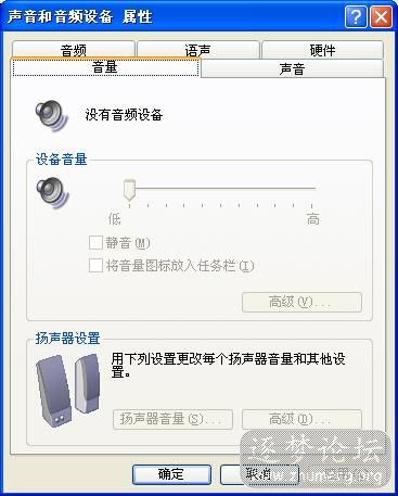 声卡不可用.JPG