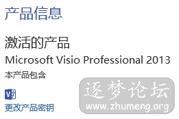 Visio 2013Ѽ.png