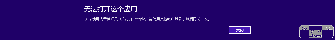 无法打开这个应用.png