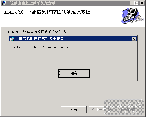 InstallUtilLib.dll_Unkown error..png