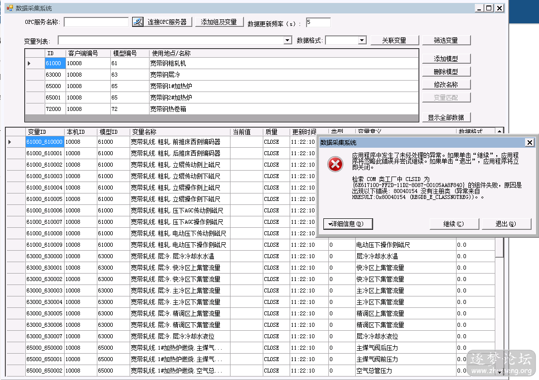 80040154类没有注册.png