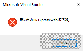 ޷ IIS Express Web.png