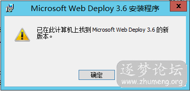 已在此计算机上找到Microsoft Web Deploy  3.6的新版本。.png