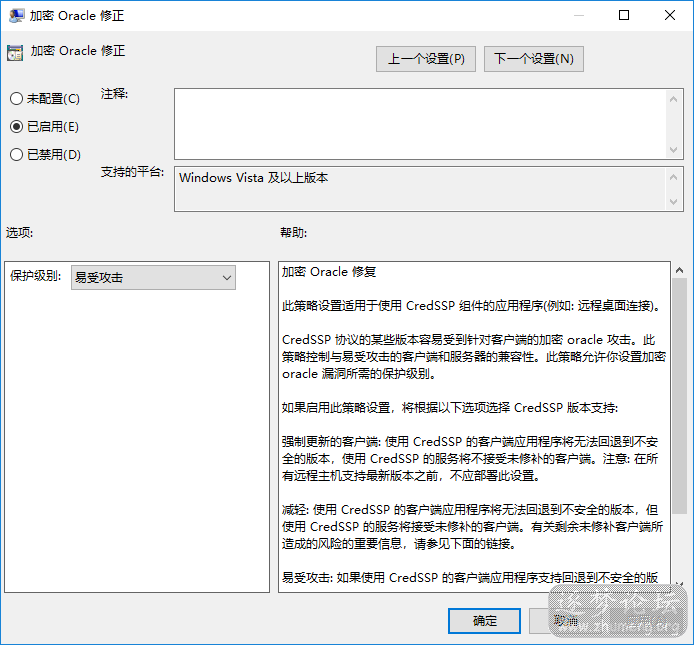 易受攻击.png