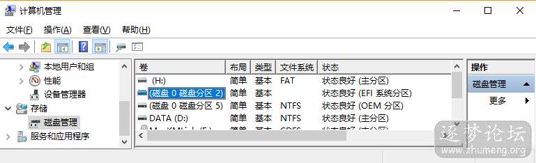 1-EFI 系统分区.png